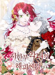 The Villainess' Days Are Numbered! - MangaDex