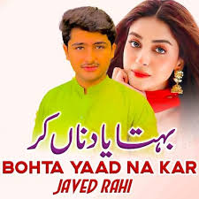 Play Bohta Yaad Na Kar by Javed Rahi