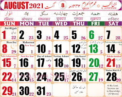 Urdu 2021 calendar urdu calendar comes in the form of a printable calendar which you can print and can use for your daily purpose. Islamic Hijri Calendar 2021 Urdu Calendar Latest Version For Android Download Apk