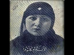 هل سمعت كوكب الشرق ام كلثوم وهى تقرأ القرآن الكريم Egyptian Movies Egypt History Old Egypt