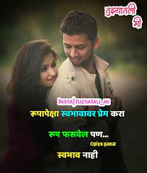 Tag à¤•à¤° Post à¤†à¤µà¤¡à¤² à¤¯ à¤¸ Follow à¤•à¤° Tuzyatali Mi Tuzyatali Mi Tuzyatali Mi Tuzyatali Couple Quotes Funny True Friendship Quotes Marathi Love Quotes