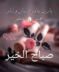 pin by aboodi kassem on صباحو in 2021 morning images islamic images place card holders
