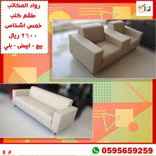 كنب بيج Outdoor Furniture Outdoor Sofa Outdoor Decor