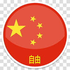 Red Flag Icon China Flag Of China Symbol Icon Design Flags Of The World Circle Transparent Background Png Clipart Hiclipart Red flag icons to download | png, ico and icns icons for mac. china symbol icon design flags