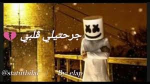 أناشيد نشيد ماهر زين بدون موسيقى ولا ايقاع رقت عيناي شوقا السلام عليك ب العربي. Bilal Bouafia ÙŠÙƒØ«Ø± Ø®ÙŠØ±Ùƒ Ù…ÙŠØ±Ø³ÙŠ Ø¨Ø±Ø§ÙÙˆ Ø¹Ù„ÙŠÙƒ Ø¨Ø¹Ø¯ Ù‚Ù„ÙŠÙ„ Facebook