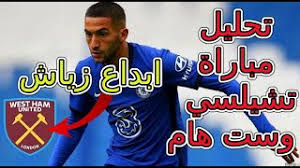 We did not find results for: ØªØµØ±ÙŠØ­ ØªÙˆÙ…Ø§Ø³ ØªÙˆØ®ÙŠÙ„ Ø¨Ø¹Ø¯ Ø§Ù„ÙÙˆØ² Ø¹Ù„Ù‰ ÙˆØ³Øª Ù‡Ø§Ù… ÙˆØºØ§Ù„Ø¨Ø§ Ø­ÙƒÙŠÙ… Ø²ÙŠØ§Ø´ Ø§Ø³Ø§Ø³ÙŠ Ù…Ø¹ Ø§Ù„Ø±ÙŠØ§Ù„ Hakim Ziyech Vs West Ham Ø§Ù„Ù…ÙˆÙ‚Ø¹ Ø§Ù„Ø¥Ù„ÙƒØªØ±ÙˆÙ†ÙŠ Ø§Ù„Ø£ÙƒØ«Ø± Ø´Ù‡Ø±Ø© Ù„Ù…Ø´Ø§Ø±ÙƒØ© Ù…Ù‚Ø§Ø·Ø¹ Ø§Ù„ÙÙŠØ¯ÙŠÙˆ Ø§Ù„Ù…ÙˆØ³ÙŠÙ‚ÙŠØ©