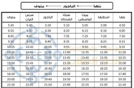وخرج القطار المتجه من القاهرة الي المنصورة عن. Ù…ÙˆØ§Ø¹ Egyptian Railways Fans Club Ù†Ø§Ø¯Ù‰ Ù‡ÙˆØ§Ø© Ø³ÙƒÙƒ Ø­Ø¯ÙŠØ¯ Ù…ØµØ± Facebook