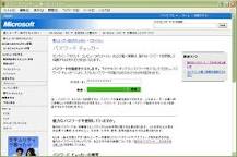 パスワードの強度を今すぐチェック，マイクロソフトのパスワード ...