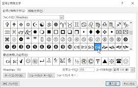 記号で飾り罫線を作る パソコン講師の雑記録