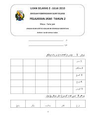 Ujian Jawi Tahun 2 Theorie Echecs Jeu De Strategie Combinatoire Abstrait