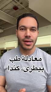 بالطو الطب البيطري