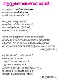 Run Baby Run Malayalam Movie Song Lyrics Evergreen Songs Song Lyrics Lyrics