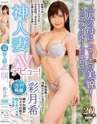 神人妻avデビュー 二児の母にして この美貌 このスタイル このエロス 彩月希 エロ動画ぷにゅむにゅ