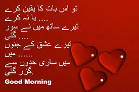 Good morning quotes in english. Best Top 30 Good Morning Status Images In Urdu Download Hd