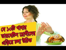 41 Thorough Blood Sugar In Bengali
