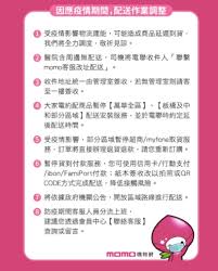 We would like to show you a description here but the site won't allow us. æš«åœé…é€é†«é™¢å'¨é‚Šmomo Pchomeå¤§å®¶é›»åœé€è¬è¯ç­‰åœ° æ–°å† è‚ºç‚Ž å°åŒ—å¸‚ æ–°åŒ—å¸‚ è³¼ç‰© Tvbsæ–°èžç¶²