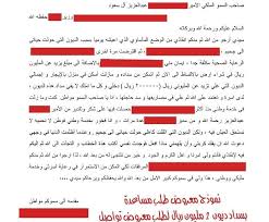 معروض لولي العهد محمد بن سلمان مساعدة مالية