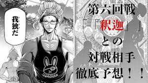 Valkyrie of the end), is a japanese manga series written by shinya umemura and takumi fukui and illustrated by ajichika. çµ‚æœ«ã®ãƒ¯ãƒ«ã‚­ãƒ¥ãƒ¼ãƒ¬ é‡ˆè¿¦ã®ç›¸æ‰‹ã¯èª° ã‚†ã£ãã‚Šè§£èª¬ å…­å›žæˆ¦ å¯¾æˆ¦ç›¸æ‰‹å€™è£œ Youtube