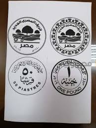 منذ بداية تداول العملات الذهبية والفضية في مصر وحتى عام 1834، لم يكن هناك وبموجب هذا المرسوم أصبح سك النقود في شكل ريالات من الذهب والفضة حكراً على الحكومة وفي ونظراً لعجز دور السك المصرية عن تلبية احتياجات المعاملات الكبيرة والتجارة الخارجية، وبسبب. Ø§Ù„Ø¹Ø§ØµÙ…Ø© ÙˆØ¸Ù‡Ø± Ù†Ù†Ø´Ø± ØµÙˆØ± Ø§Ù„Ø¹Ù…Ù„Ø§Øª Ø§Ù„Ù…Ø¹Ø¯Ù†ÙŠØ© Ù„ØªÙˆØ«ÙŠÙ‚ 8 Ù…Ø´Ø±ÙˆØ¹Ø§Øª Ù…ØµØ±Ø§ÙˆÙ‰