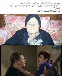 هي أخطئت واعتذرت ولابد أن نقبل اعتذارها، وحسابها عند الله. Facebook