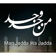 Gambar tulisan arab man jadda wa jadda : Man Jadda Wa Jada Meaning In English