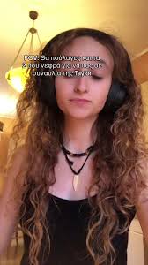 Taylor Swift Shipping Greece