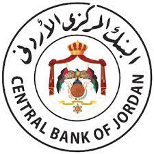 خدمات و دليل نماذج البنك المركزي; Central Bank Of Jordan Wikipedia