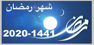We did not find results for: Ø§Ù…Ø³Ø§ÙƒÙŠØ© Ø±Ù…Ø¶Ø§Ù† 2020 Ø§Ù„Ø´Ø§Ø±Ù‚Ø© Ù…ÙˆØ§Ù‚ÙŠØª Ø§Ù„ØµÙ„Ø§Ø© Ø§Ù„Ø´Ø§Ø±Ù‚Ø© 1441 Ù…ÙˆÙ‚Ø¹ Ù…Ø­ØªÙˆÙŠØ§Øª