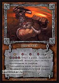 Millennium falcon hen seima senki no sho. Berserker Kartochka 99 Berserk Vojna Stihij