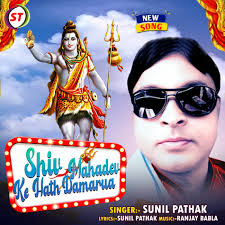 Sunil Pathak