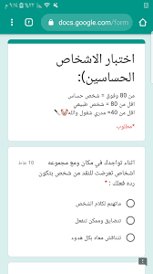 When you use a browser, like chrome, it saves some information from websites in its cache and cookies. Ø±Ø§Ø¨Ø· Ø¯Ø®ÙˆÙ„ Ø§Ø®ØªØ¨Ø§Ø± Ø§Ù„Ø§Ø´Ø®Ø§Øµ Ø§Ù„Ø­Ø³Ø§Ø³ÙŠÙ† Docs Google Ø§Ù„Ù…ÙˆÙ‚Ø¹ Ø§Ù„Ù…Ø«Ø§Ù„ÙŠ
