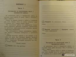гдз тренажер по русскому языку 2 класс шклярова ответы Gdz Po Russkomu Yazyku 2 Klass Orfograficheskaya Tetrad Buneev Prakard