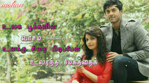 We did not find results for: Happy Birthday Lovely Song With Tamil Lyrics Special Birthday Whatsapp Status Youtube