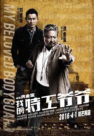 The Bodyguard 2016 Chinese Movie Poster The bodyguard from beijing / the defender brings back good memories when one of local tv channel played an array of chinese 80's and 90's movies every thursday night. the bodyguard 2016 chinese movie poster