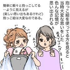 抱っこ紐ってなんでこんなに修行なの なんとかなるなるママになる 1 ninaru baby ニナル ベビー 育児 漫画 子育て 漫画 育児