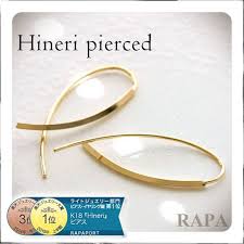 楽天市場 k18 hineri ピアス 18k k18 18金 安心 ピアス レディース ジュエリー アクセサリー ギフト プレゼント 女性用 贈り物 コンビ 楽天ランキング1位 知的デザインに ひねりを効かせた アメリカンピアス 送料無料 金属アレルギー ラパポート rapa アクセサリー