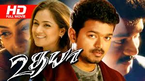 Game name or special characters free fire nickname. Ilayathalapathi Vijay Superhit Movie Tamil Evregreen Full Movie Udhaya Hd Ft Simran Youtube