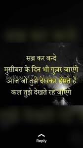 Pin By Rkhuttan On Hindi Quotes Motivational Quotes In Hindi Hindi Quotes Motivational Quotes