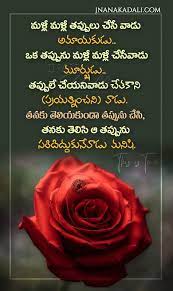 Heart Touching Life Story In Telugu A Pot Story In Telugu Best Telugu Simple Moral Story J Simple Life Quotes Happy Life Quotes Inspirational Quotes Pictures