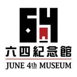 Отметок «нравится», 423 комментариев — history global official (@history_official_tw) в instagram: June 4th Museum In The News 2012 2015 June By å…­å››ç´€å¿µé¤¨june 4th Museum Issuu