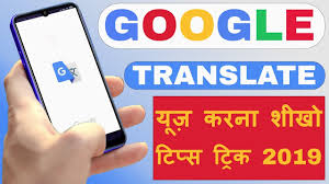 Google Translate App Google Translate Kaise Use Kare How To Use Google Translate Youtube