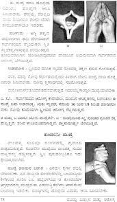 It is an ashtanga yoga asana in. Mudra Yoga Books In Kannada Pdf Yogawalls