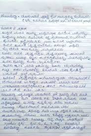 But there is a general pattern, some conventions that people usually follow. Friend Kannada Formal Letter Writing Format Pdf Letter Writing To Friend In Kannada Letter Respectively These Are The Sender S Saddil Hutapea