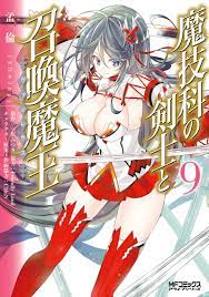 魔技科の剣士と召喚魔王 9 (MFコミックス アライブシリーズ) (Japanese Edition) by 孟倫（ＳＤｗｉｎｇ） |  Goodreads