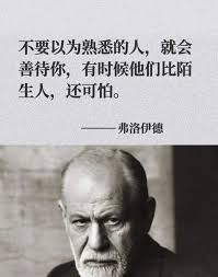 有时熟悉的人比陌生人还可怕