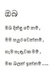 Check spelling or type a new query. Sad Sinhala Friendship Wadan Images Canvas Jelly
