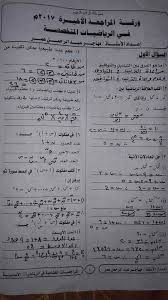 تداول اليوم رواد مواقع التواصل الإجتماعي علي تويتر والفيس بوك، ورق إمتحان الاستاتيكا ، وعلى الفور قامت غرفة عمليات ادارة امتحانات الثانوية العامة بتتبع. Ù…Ù‚Ø±Ø±Ø§Øª Ø§Ù„Ø´Ù‡Ø§Ø¯Ù‡ Ø§Ù„Ø³ÙˆØ¯Ø§Ù†ÙŠØ© Home Facebook