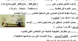 مراجعة علوم للصف الثانى الاعدادى الترم الثاني ليلة الامتحان مراجعة علوم سؤال وجواب الصف الثاني الاعدادي مراجعة علوم ثانية اعدادي Math Chemistry Blog Posts