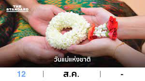 ตัวอักษรภาษาอังกฤษ 26 ตัว แปลงเป็นตัวเลข เปรียบเทียบกับ. 12 à¸ª à¸‡à¸«à¸²à¸„à¸¡ à¸§ à¸™à¹à¸¡ à¹à¸« à¸‡à¸Šà¸²à¸• The Standard