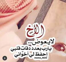 اللهم احفظ لي اخواتي واسعدهم يا الله cute baby boy outfits graduation pictures body skin care